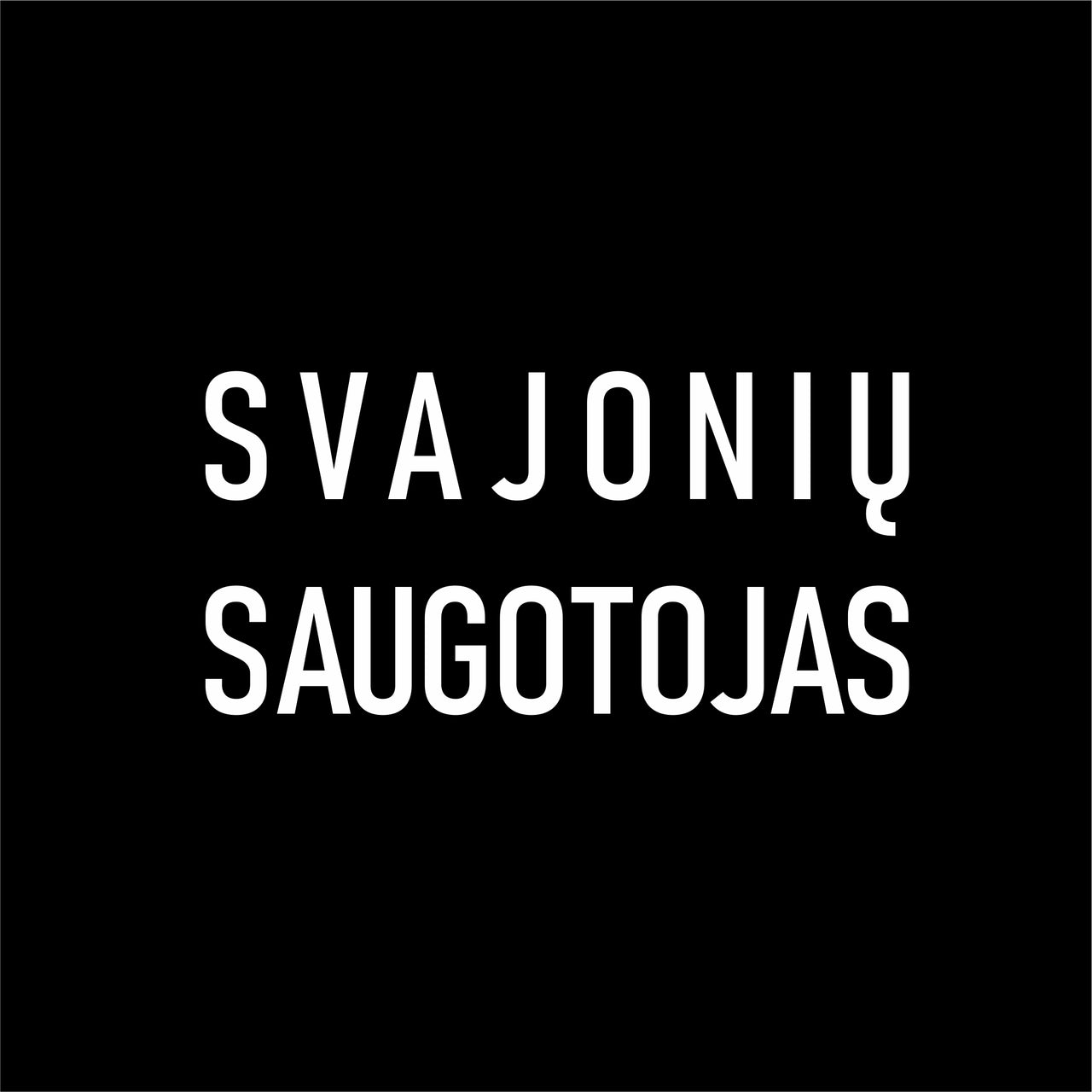 Juodi marškinėliai tėčiui ir seneliui "Svajonių saugotojas"